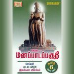 Oli Padaitha Kanninai