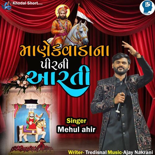 Manekvada Na Pir Ni Aarti