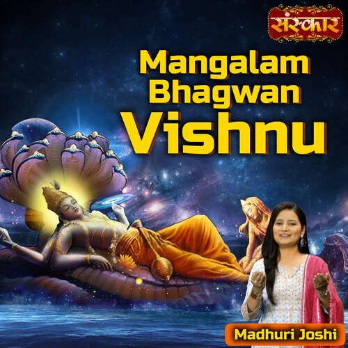 Mangalam Bhagwan Vishnu - Song Download from Mangalam Bhagwan Vishnu @  JioSaavn