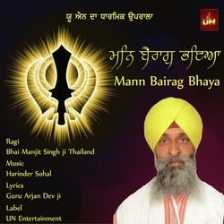 Mann Bairag Bhaya-Fho8ayBDUwU