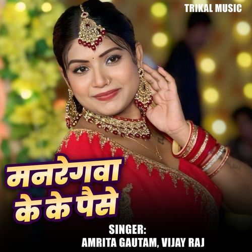 Manregwa Ke Paisa