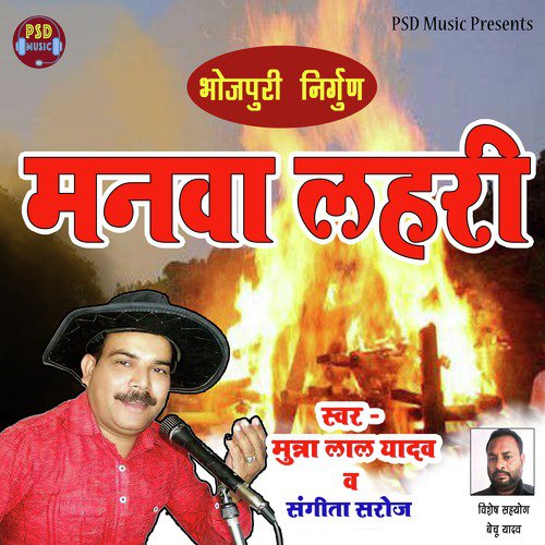 Badhai Song