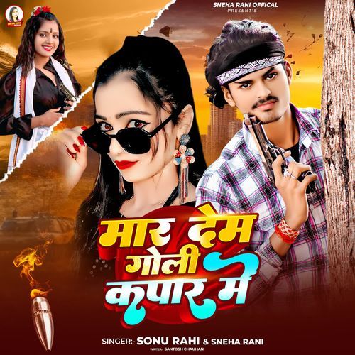 Mar Dem Goli Kapar Me