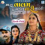 Mara Valam Hu To Jovu Tari Vatadi