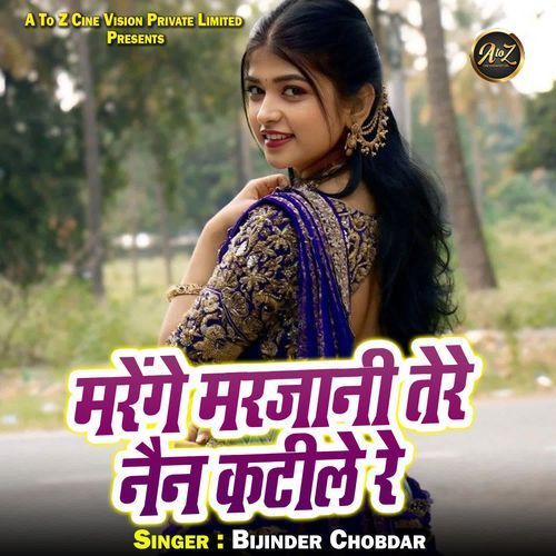 Marenge Marjani Tere Nain Katile Re