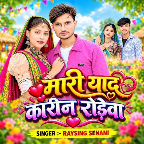 Mari Yad Korin Rodeva Bewfa Song