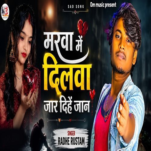 Marwa Me Dilwa Jar Dihe Jaan