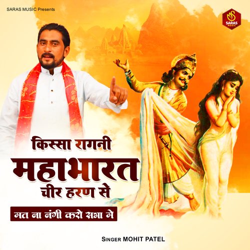Mat Na Nangi Karo Sabha Me