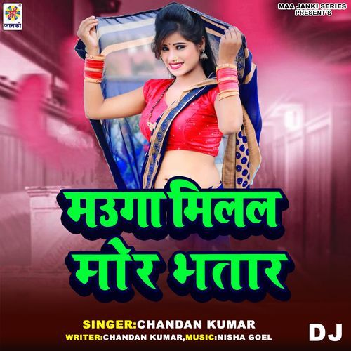 Mauga Milal Mor Bhatar DJ