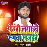 Mehandi Lagaibe Rupawa Sajaibe