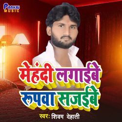 Mehandi Lagaibe Rupawa Sajaibe