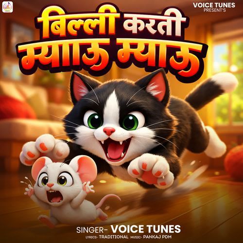 Meow Meow Billi Karti