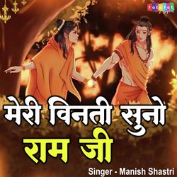 Meri Vinti Suno Ram Ji (Hindi)-QSIvSS1BXwU