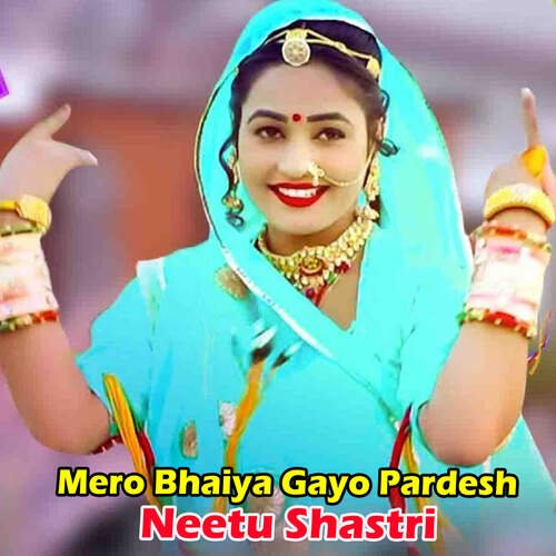 Mero Bhaiya Gayo Pardesh