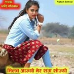 Milb aajyo mere sang sojyo