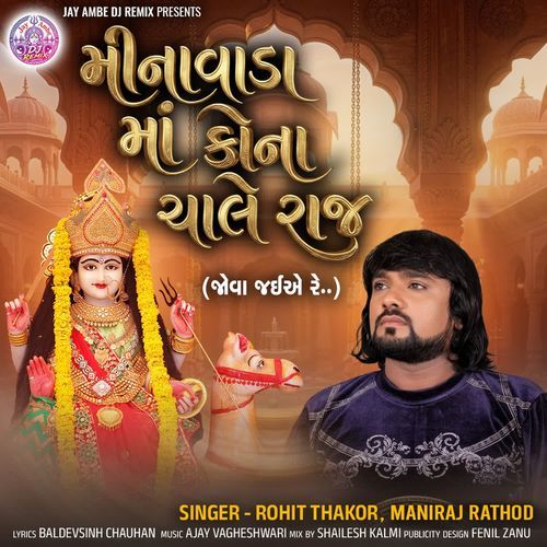 Minavadama Kona Chale Raj