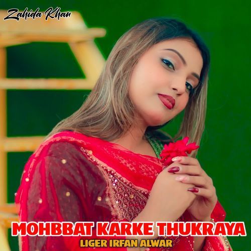 Mohbbat Karke Thukraya