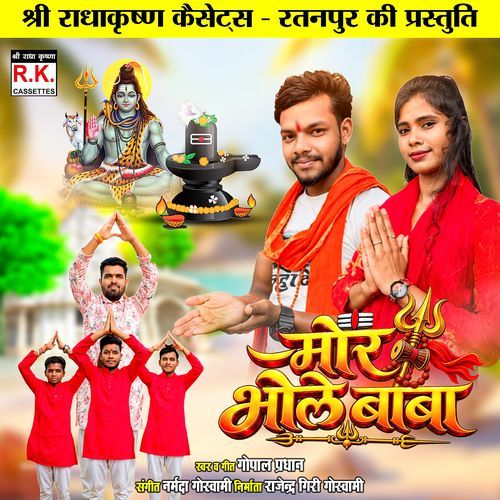 Mor Bhole Baba