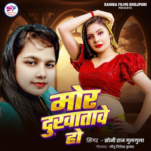 Mor Dukhatawe Ho
