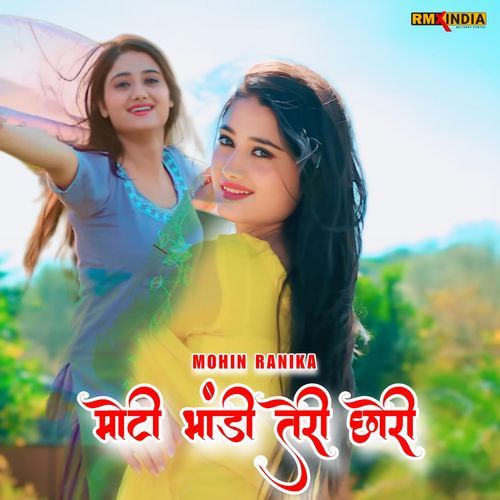 Moti Bhandi Teri Chori