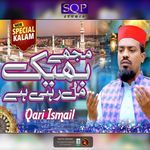 Mujhe Bheek Mil Rahi Hai