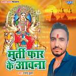 Murti Far Ke Awana