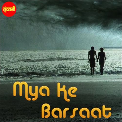 Ankhi Ma Kaajr
