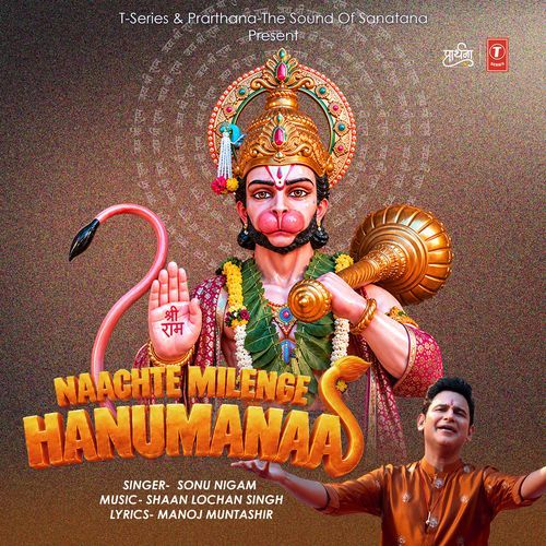 Naachte Milenge Hanumanaa