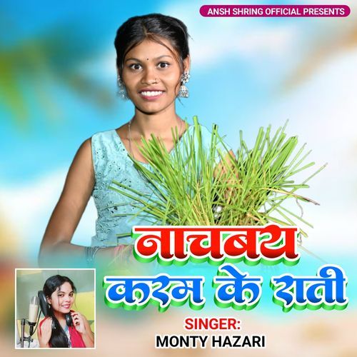 Nachbay Karam Ke Raati