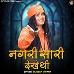 Nagari Sari Dekhe Thi