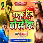 najuk dil ko dard die