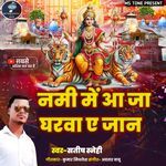 Nami Me Aa Ja Gharawa A Jan