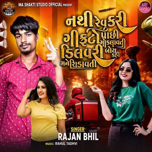 Nathi Revu Kari Grifto Pachhi Moklavti Delivery Boy Kahi Mane Chidavti
