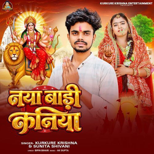 Naya Baadi Kaniya