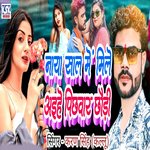 Naya Saal Me Mile Aehe Pichwara Choudi