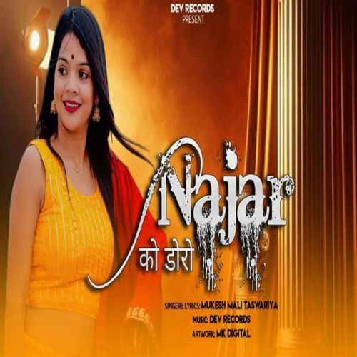 Nazar Ko Doro