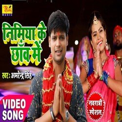 Nimiya Ke Chhav Me (Bhojpuri)-HBs9BR5aZmk