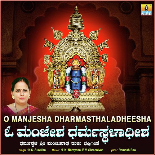 O Manjesha Dharmasthaladheesha - Single