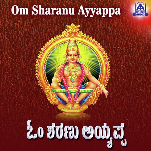 Om Sharanu Ayyappa