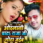 Othalali chada raja ji mota jaiba