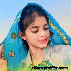 रोजिना ही वोटिंग आव छ