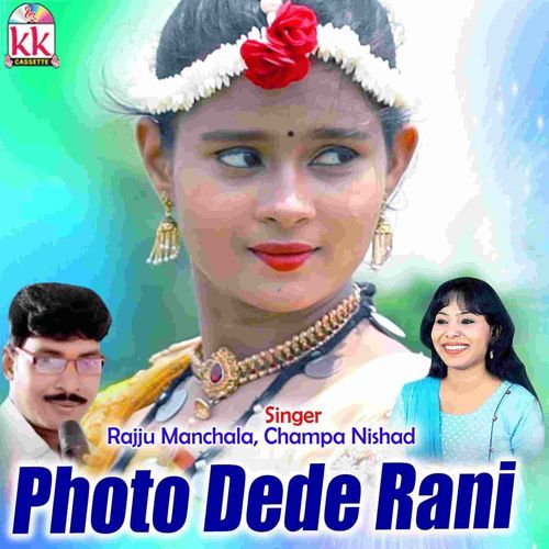 Photo Dede Rani