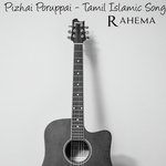 Pizhai Poruppai - Tamil Islamic Song