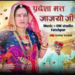 Pradesa Mat Jajyo Ji