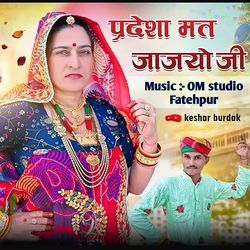 Pradesa Mat Jajyo Ji