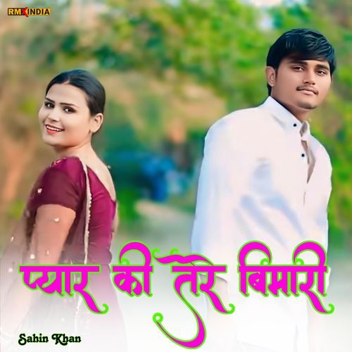 Pyaar Ki Tere Bimaari