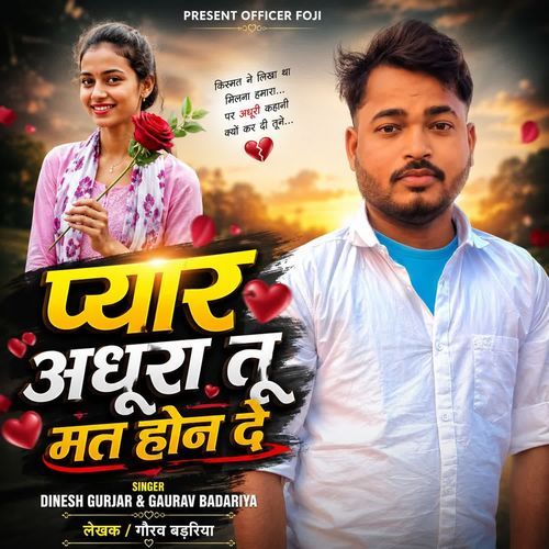 Pyar Adhoora Tu Mat Hon De