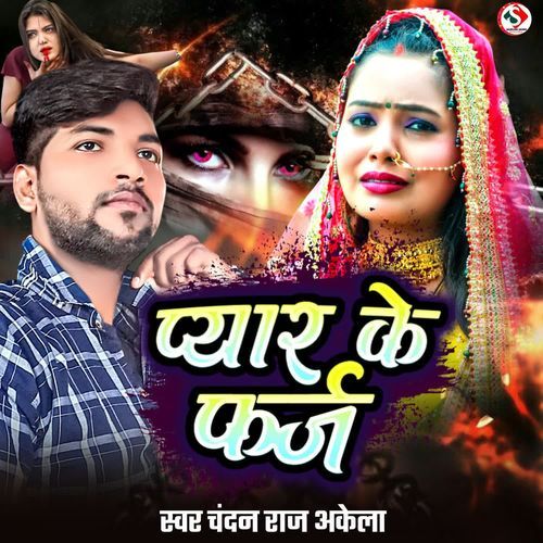 Pyar Ke Farj
