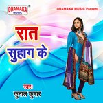 Dugo Rakhle Biya (from"Raat Suhag Ke")