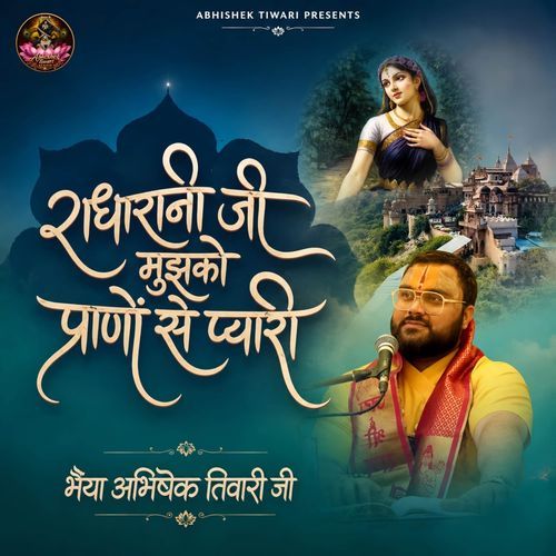 Radharani Ji Mujhko Prano Se Pyari